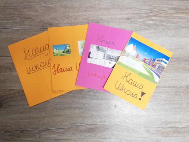 Klasse 8 – Lapbooks zum Thema „Наша школа – Unsere Schule Klasse 8 - Lapbooks zum Thema "Наша школа - Unsere Schule